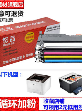悠品适用三星CLT-K407S打印机粉盒CLP320 325W 315N 321 310N硒鼓CLX-3186fn 3185FW 3175n晒鼓墨盒K409S黑色