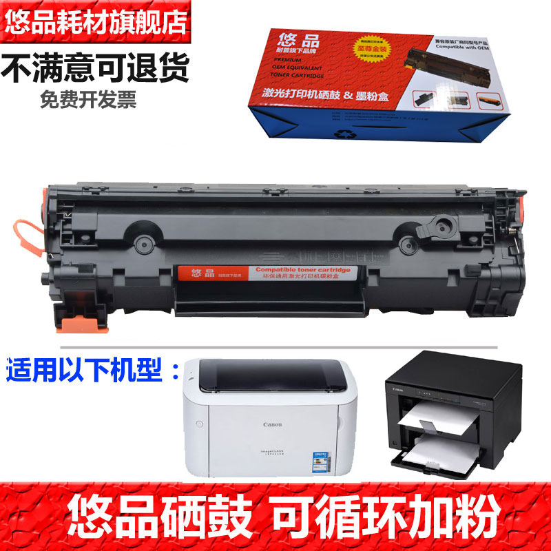 悠品Cartridge 925易加粉硒鼓 適用佳能LBP3018 LBP6018L LBP6018W MF3010打印機墨粉盒