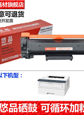 悠品适用CT202879黑色富士施乐M248b硒鼓P248db P288dw激光打印机粉盒DocuPrint M248db M288dw 墨盒CT202880