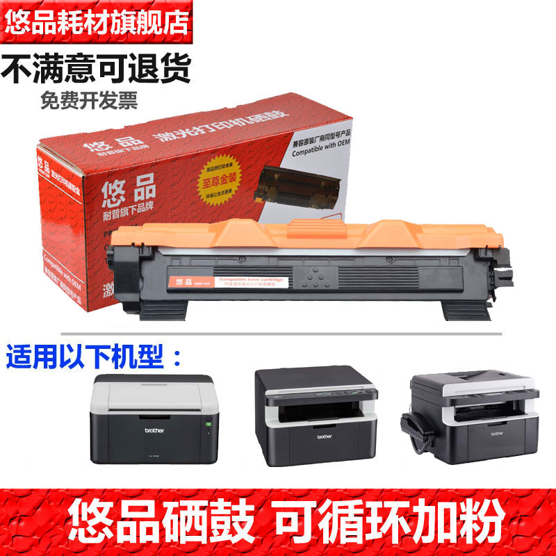 悠品易加粉联想lj2205打印机墨盒