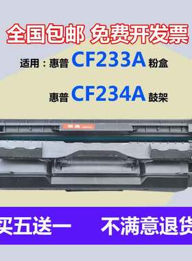悠品CF233A/33A易加粉粉盒 适用于惠普HP M106w M134a M134fn 佳能Cartridge 050  MF913W打印复印机墨粉盒