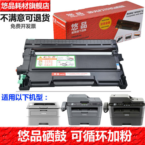 适用易加粉悠品联想打印机