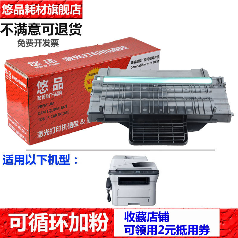 墨盒硒鼓悠品适用打印机墨盒