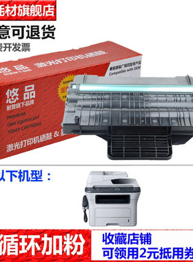 悠品MLT-D209S硒鼓适用三星4828HN黑色SCX-4824HN激光打印机墨盒106R01500富士施乐WorkCentre P3210晒鼓3220