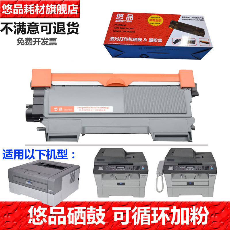 悠品易加粉复印扫描墨盒