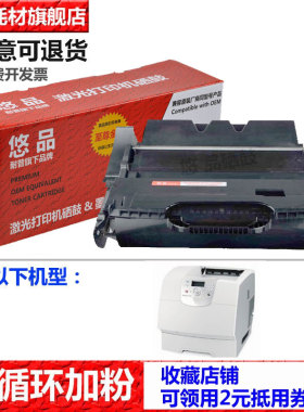 悠品IBM1552硒鼓 适用于IBM INFOPRINT 1552N 1572 1532打印机 硒鼓 粉盒 碳粉盒 墨粉盒 墨盒 黑色
