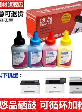 悠品CRG-045硒鼓碳粉适用佳能MF635cx MF633Cdw MF631cn墨盒LBP611黑色彩色激光打印机墨粉Cartridge 045晒鼓