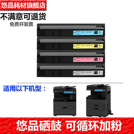 悠品适用于东芝彩色2000AC粉盒e-STUDIO 2500 2505 3005 3505 4505 5005墨粉盒T-FC505C-C/M/Y/K硒鼓墨盒碳粉