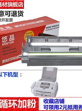 悠品KX-FA84E硒鼓 适用于松下FL513CN FL540 FL613 FLM668CN 653D FLM678CN 663CN打印复印传真墨粉盒感光鼓
