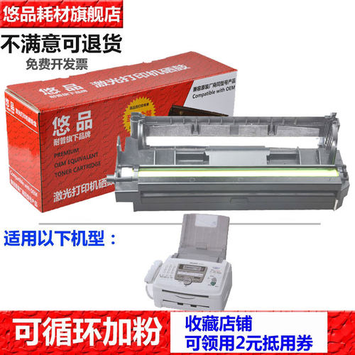 悠品打印感光鼓墨粉盒