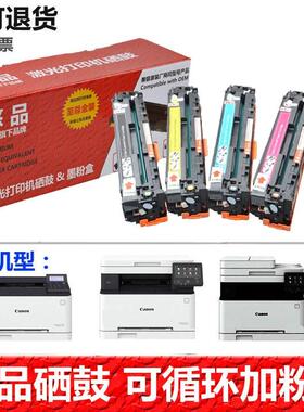 悠品Cartridge 067适用佳能CRG硒鼓Canon MF650C MF651CW  653CDW