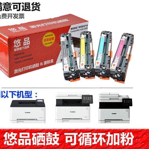 悠品Cartridge067适用佳能硒鼓