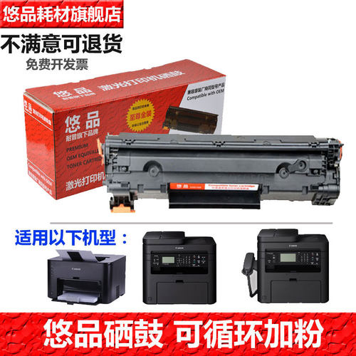 悠品硒鼓复印机墨粉盒