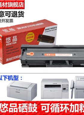 悠品SCX-3400硒鼓易加粉 适用三星SCX-3406W SCX-3406HW SCX-3405 SCX-3405W 3400F SCX-3405FW打印机墨粉盒