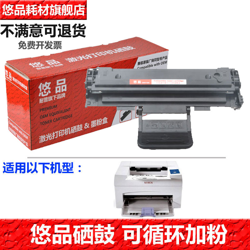 悠品硒鼓复印一体机碳粉盒