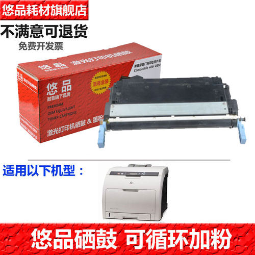 悠品悠品硒鼓惠普打印机墨盒