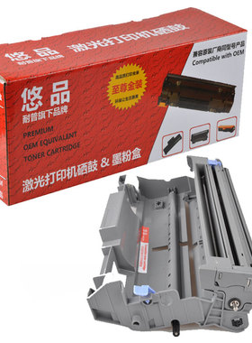 悠品DR-3250硒鼓 适用兄弟HL-5350DN 5340D 5370DW 8070D 8880DN