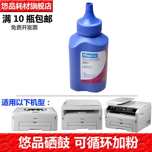 ld221碳粉悠品适用联想