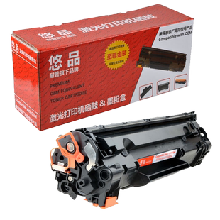 悠品388A易加粉硒鼓适用HP LaserJet P1108 P1106 m1136 m126a/nw m128fn/fp p1007 1008 M1218nfs打印机墨盒
