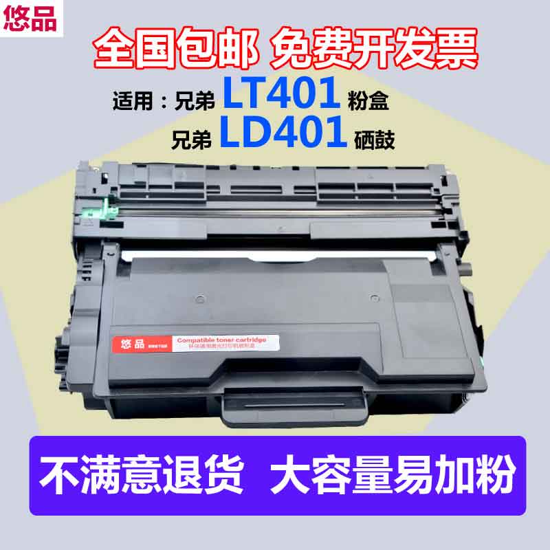 墨盒粉盒悠品适用联想打印机