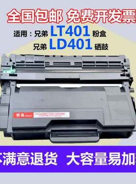 悠品LT401H粉盒适用联想Lenovo LJ 4000DN LJ5000DN M8650DN 8950DNF M8960DNF打印复印一体机墨盒硒鼓碳粉盒