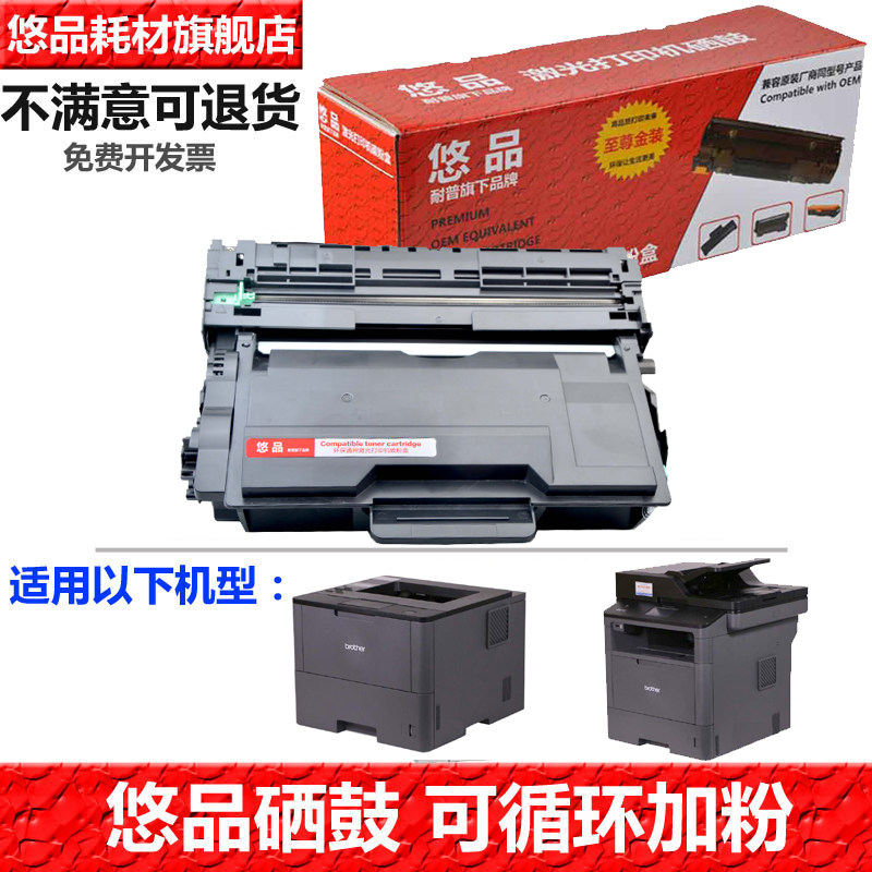悠品适用兄弟tn3435粉盒mfc-8535dn 8530dn打印机墨盒hl5580d hl5585d