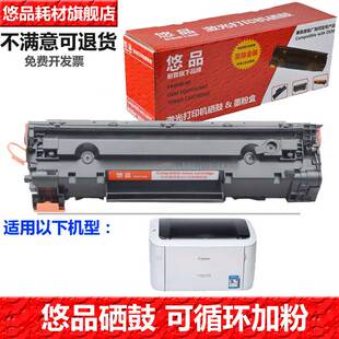 LBP6018W LBP6018L 适用佳能LBP3018 悠品Cartridge MF3010 925易加粉LBP6018硒鼓 CRG925复印打印机墨粉盒