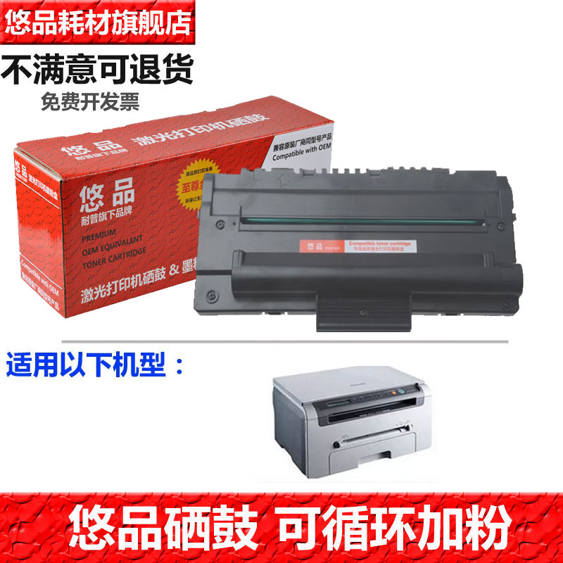 硒鼓悠品适用打印机墨盒