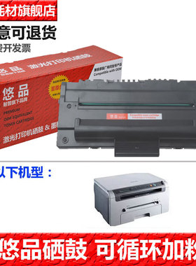 悠品SCX-4100D3硒鼓适用三星SCX4100利盟X215 18S0090打印机硒鼓墨盒理光1475 AC104 AX SL315 350碳粉盒FX16