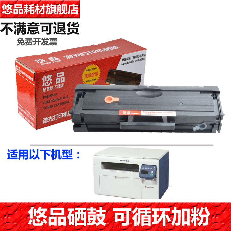 悠品硒鼓复印一体机碳粉盒