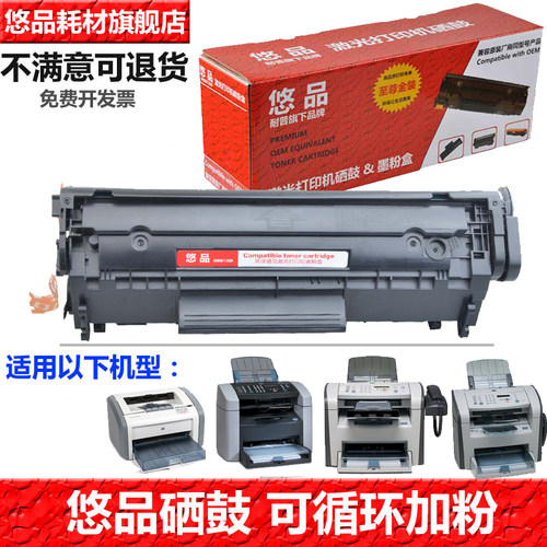 悠品易加粉打印机黑色晒鼓