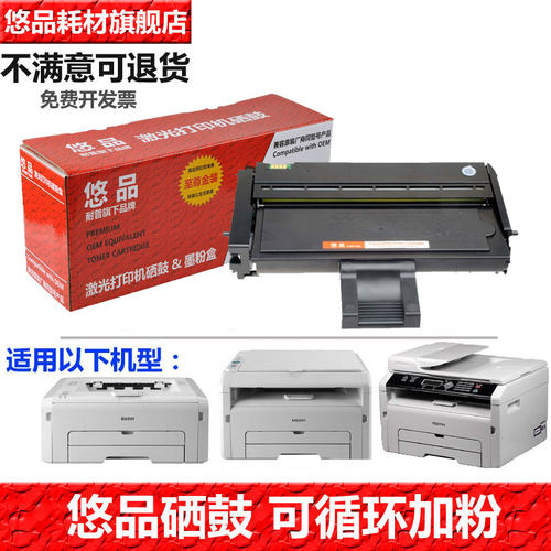 悠品硒鼓多功能复印一体机墨粉盒