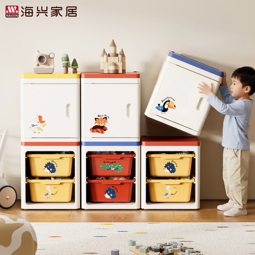 海兴叠叠箱儿童玩具收纳箱