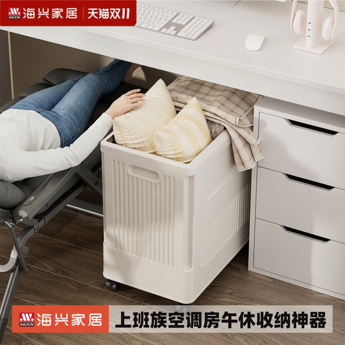 办公室工位神器桌下收纳柜置物架放衣服被子收纳箱子女生午休好物