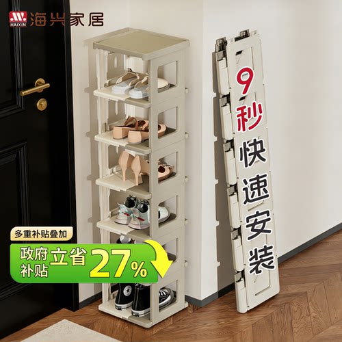 2026新款折叠免安装鞋架