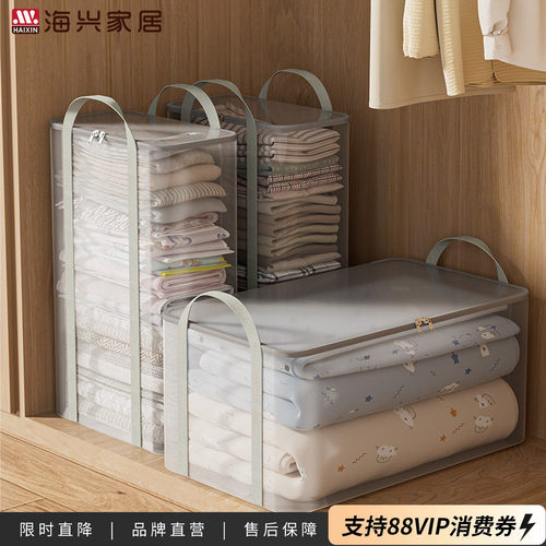 衣服收纳箱家用大容量透明收纳袋