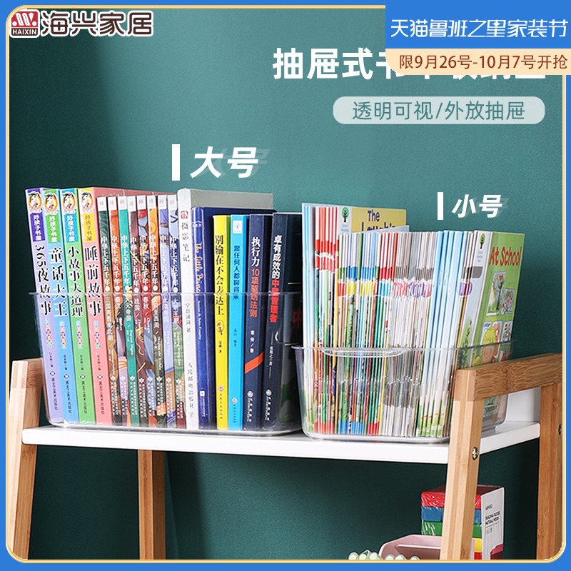 抽屉收纳盒儿童绘本储物箱桌面置物架整理箱玩具收纳筐书本收纳箱在类目 收纳整理, 家庭收纳用具, 储物箱, 收纳箱中 - 来自Buy2taobao.com提供专业的淘宝代购服务