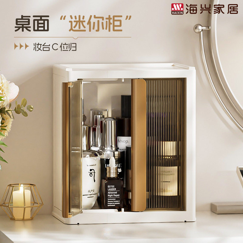 迷你双开门化妆柜防尘防潮图片