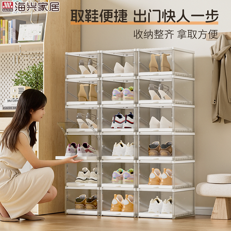 海兴抽屉式透明鞋盒收纳盒图片