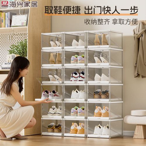 海兴抽屉式透明鞋盒收纳盒