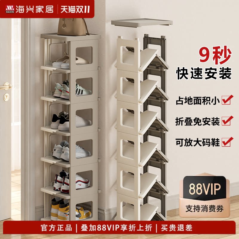 9秒速装鞋架三步完成