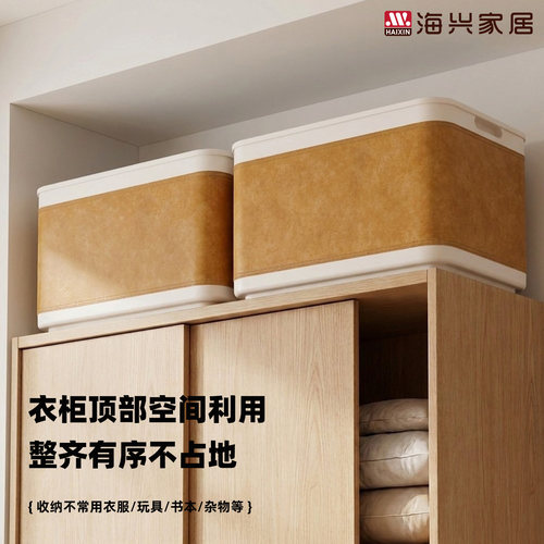 衣柜顶部收纳柜收纳箱大容量衣服被子整理箱玩具书本杂物收纳神器