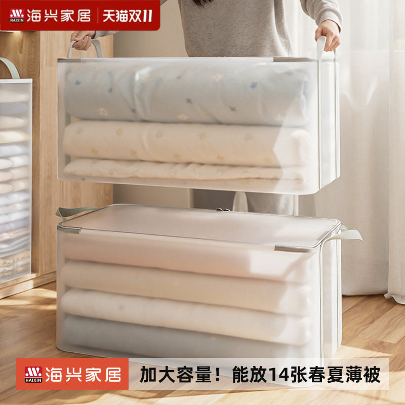 被子收纳袋专用透明大容量衣服整理袋四件套换季神器防尘打包袋子