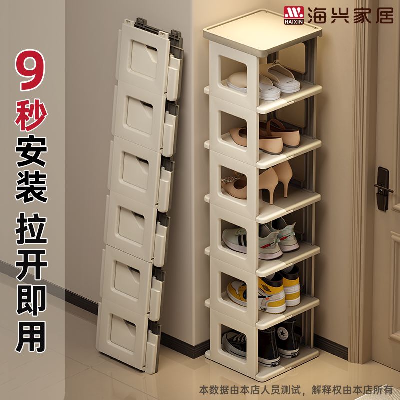 海兴窄小简易折叠免安装鞋架图片