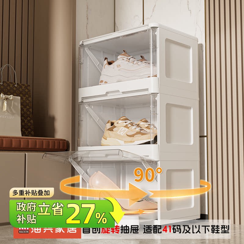 【政府补贴】鞋盒收纳盒透明抽屉式鞋子收纳神器家用鞋架旋转鞋柜