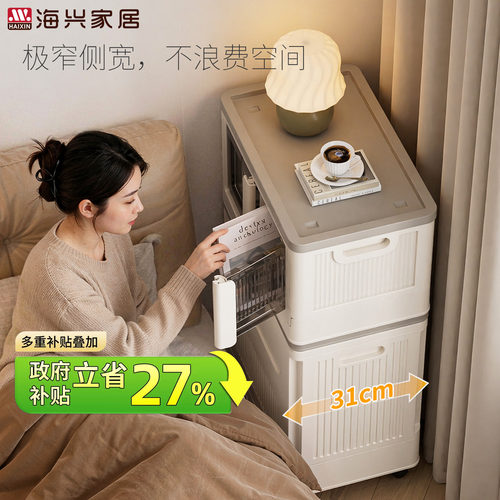【国家补贴】小户型多功能床头柜