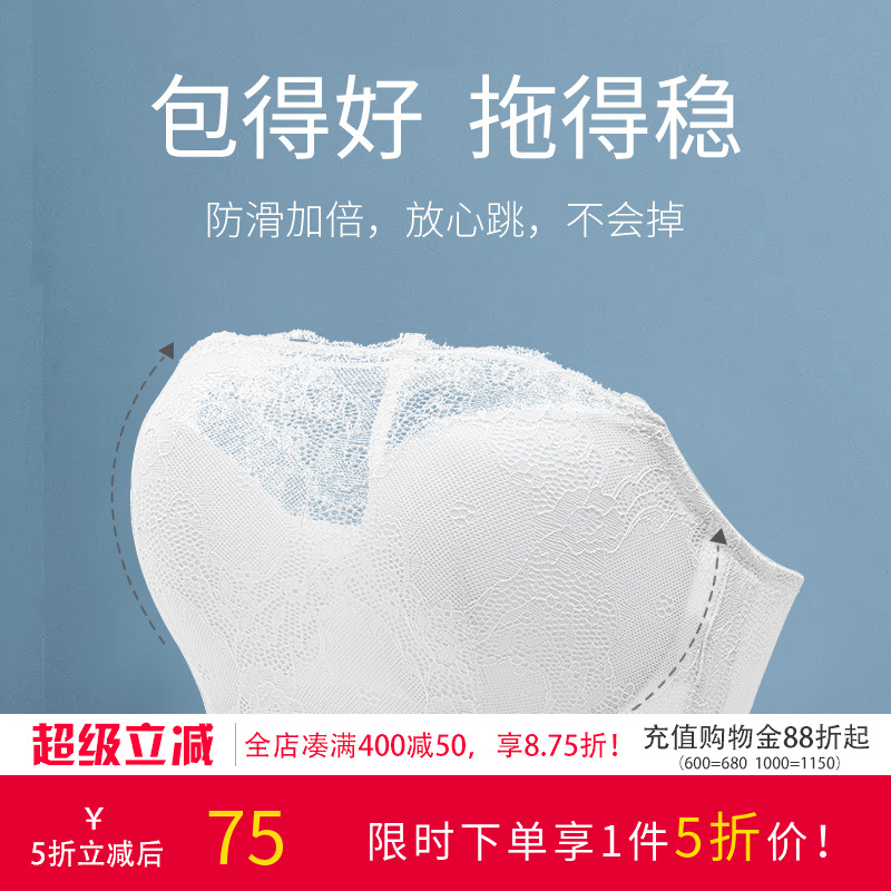 无肩带文胸一家缘防滑