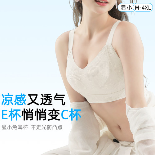大码内衣大胸显小提拉上托防下垂