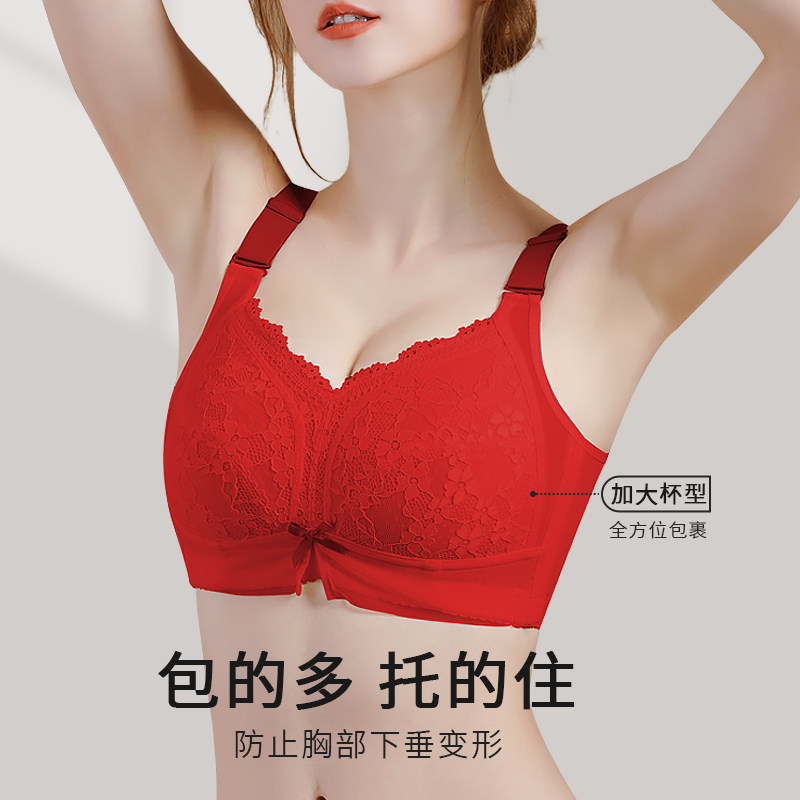一家缘大胸显小胸无钢圈薄款大码文胸聚拢收副乳红色内衣女本命年,女士内衣/男士内衣/家居服,文胸,淘宝优惠券,粉丝福利购,淘宝优惠卷