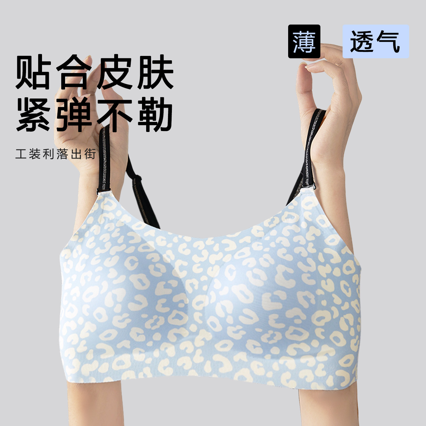一家缘无痕无钢圈聚拢美背文胸